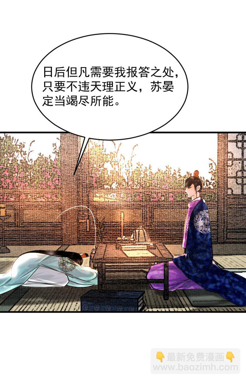 092 你和皇帝之间可有私情？-第92话