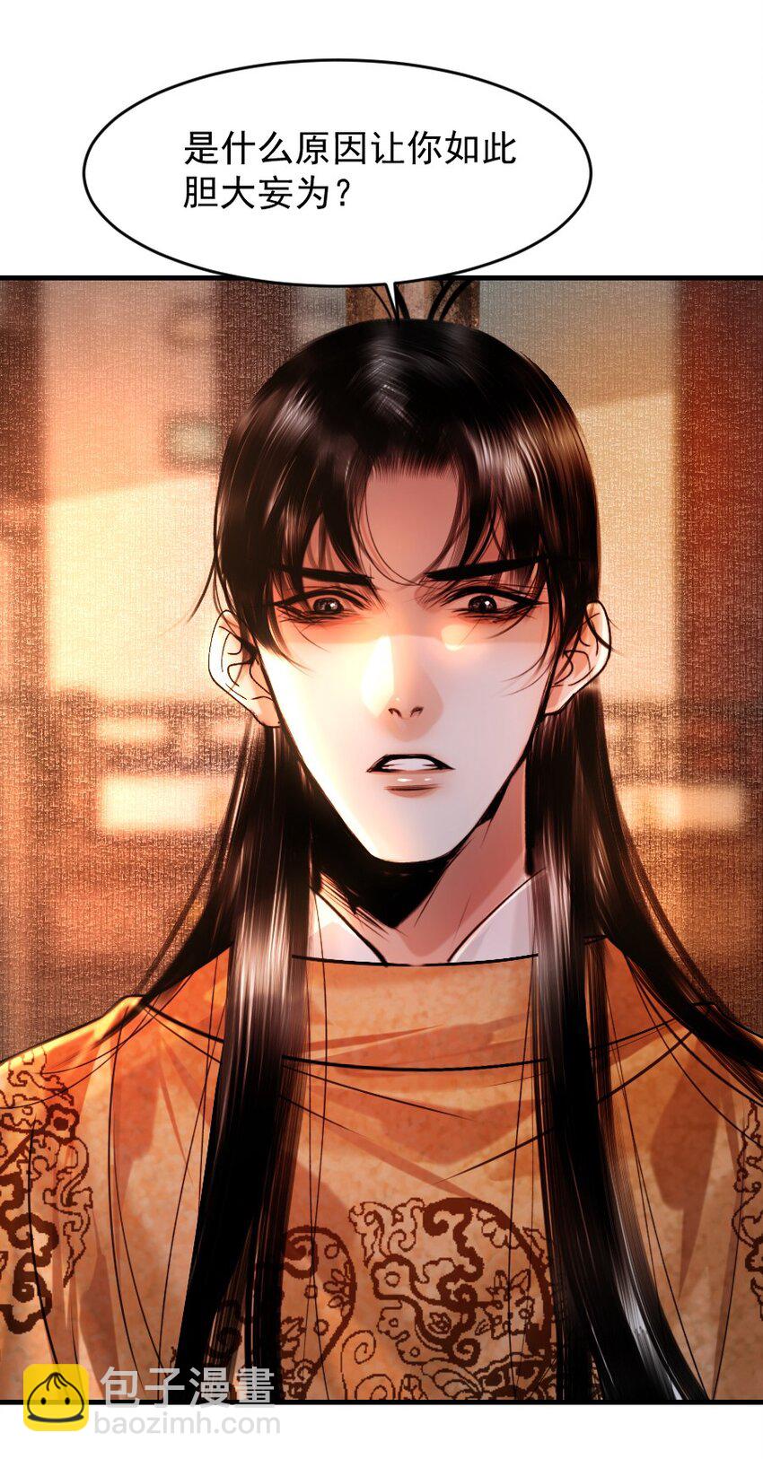 094 是什么原因让你如此胆大妄为？！-第94话