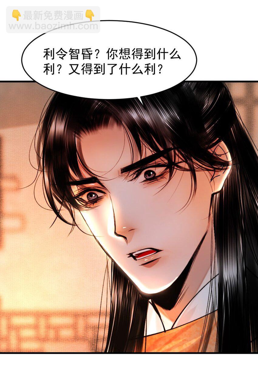 094 是什么原因让你如此胆大妄为？！-第94话