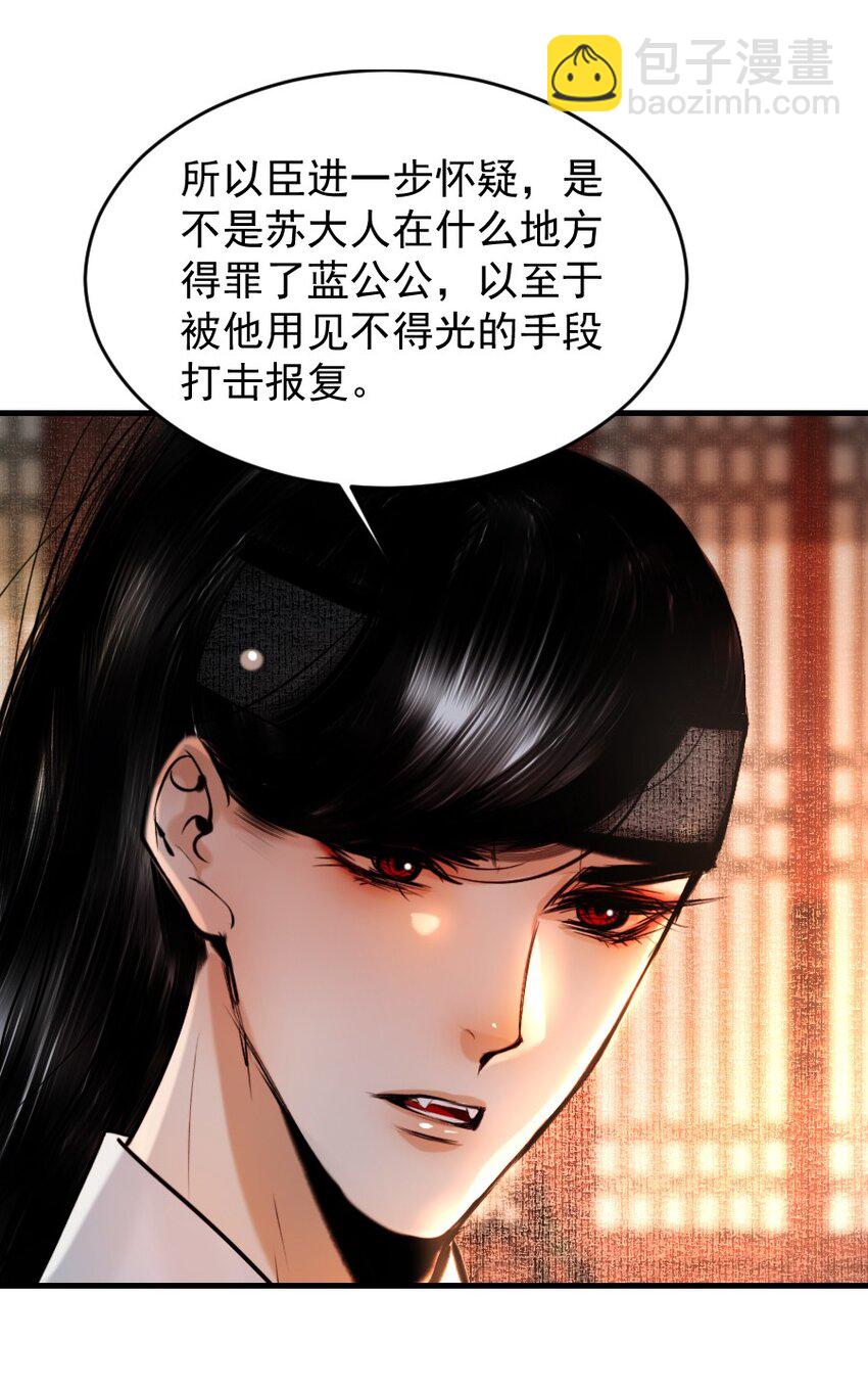 094 是什么原因让你如此胆大妄为？！-第94话