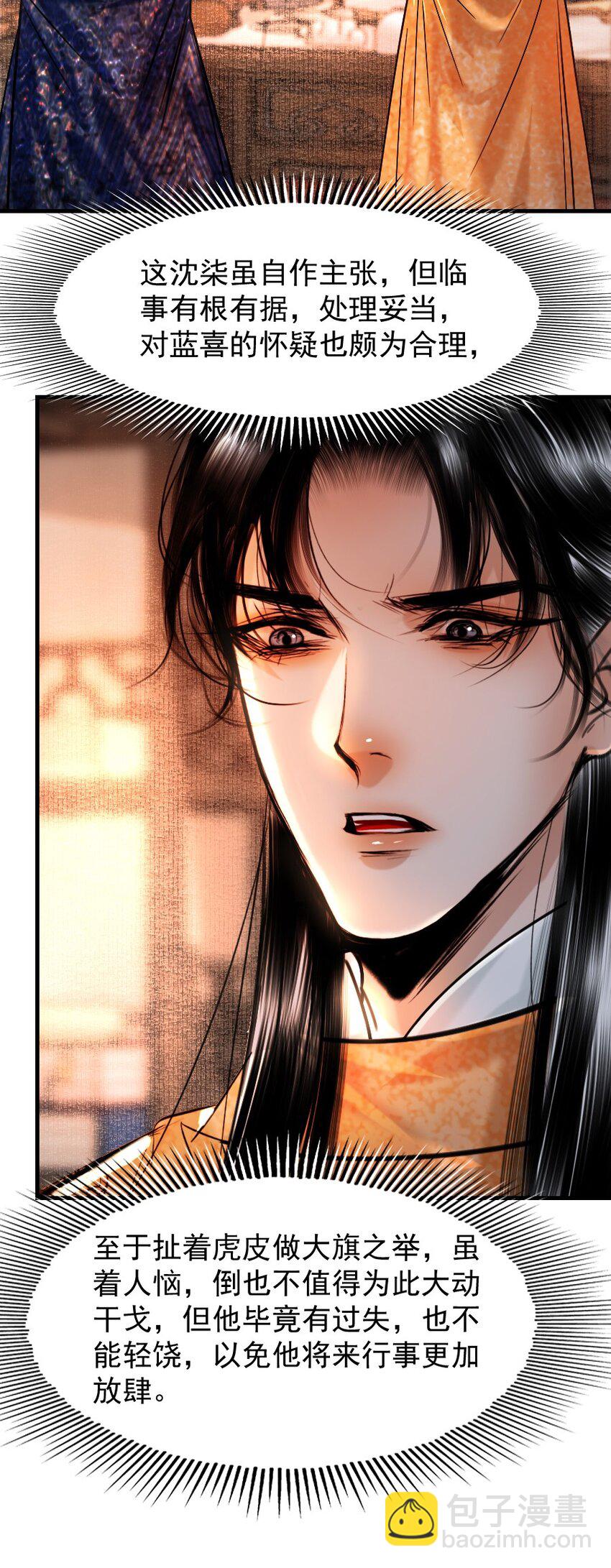 094 是什么原因让你如此胆大妄为？！-第94话