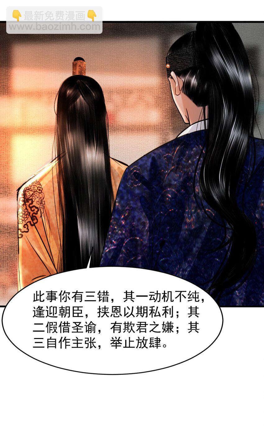 094 是什么原因让你如此胆大妄为？！-第94话