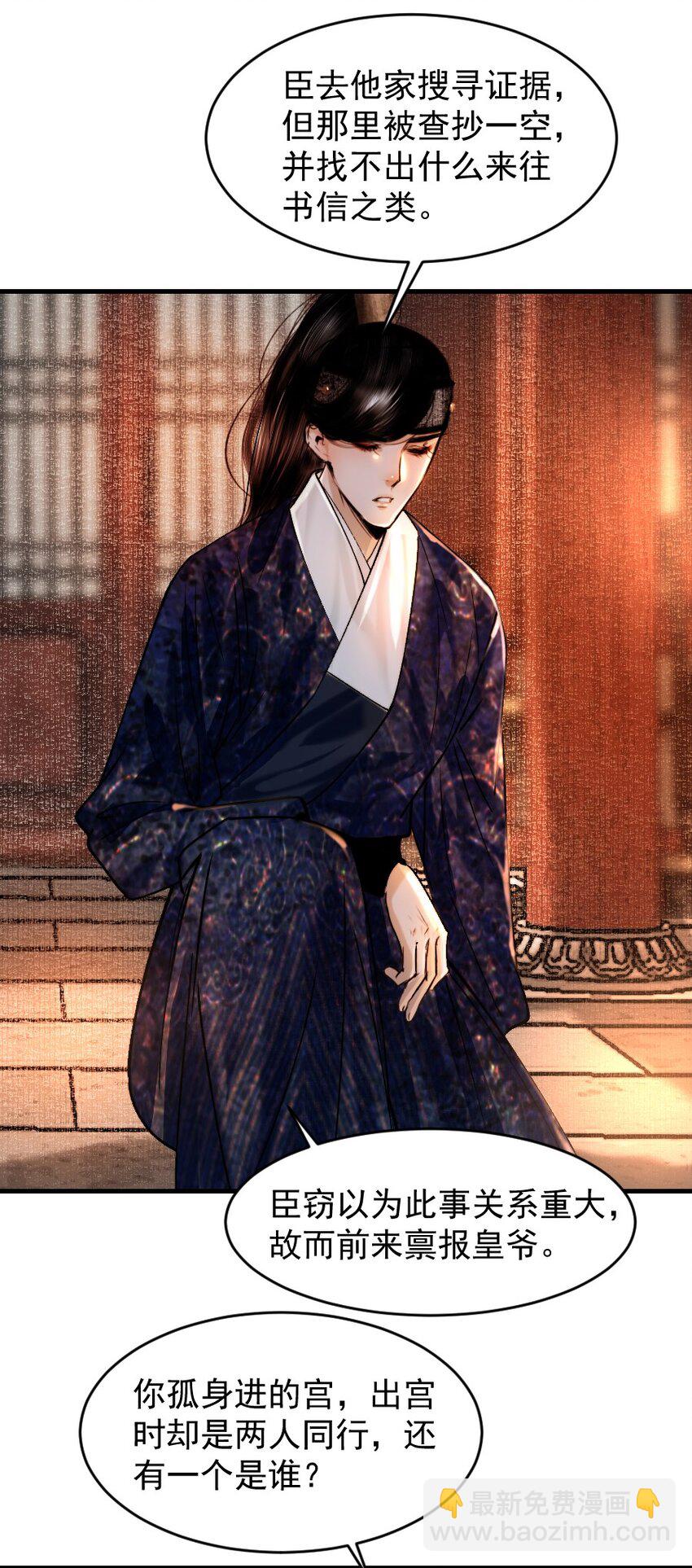 094 是什么原因让你如此胆大妄为？！-第94话