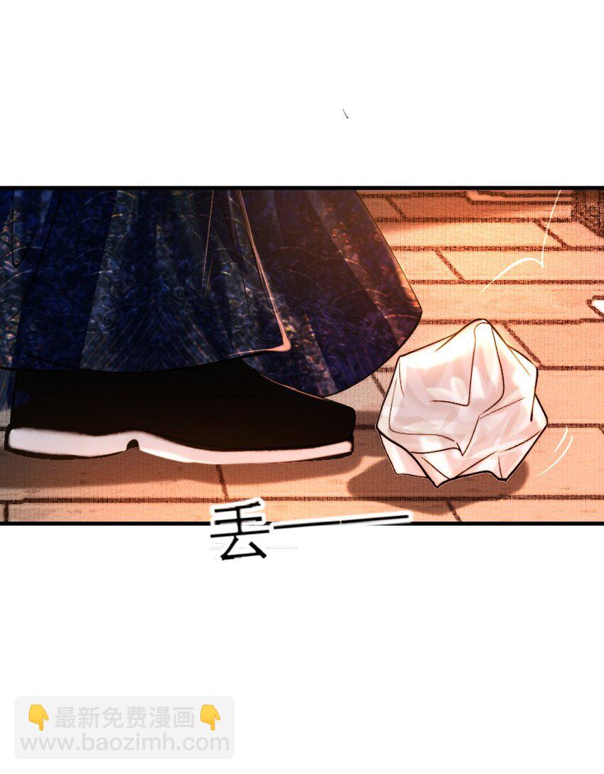 094 是什么原因让你如此胆大妄为？！-第94话