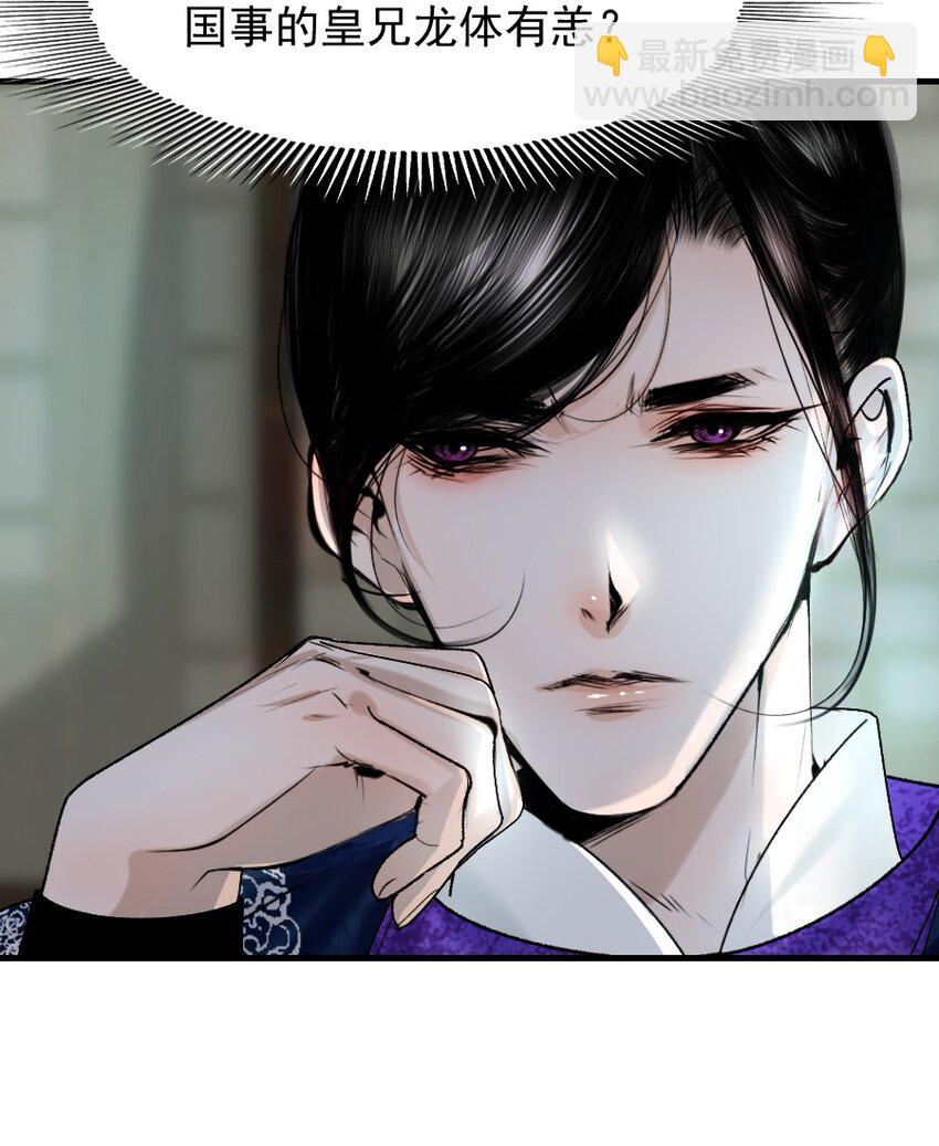 096 早朝推迟了？！-第96话