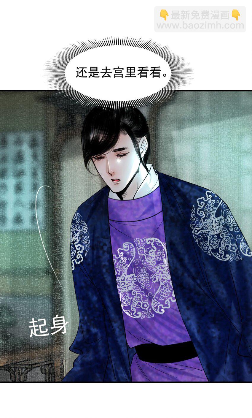 096 早朝推迟了？！-第96话