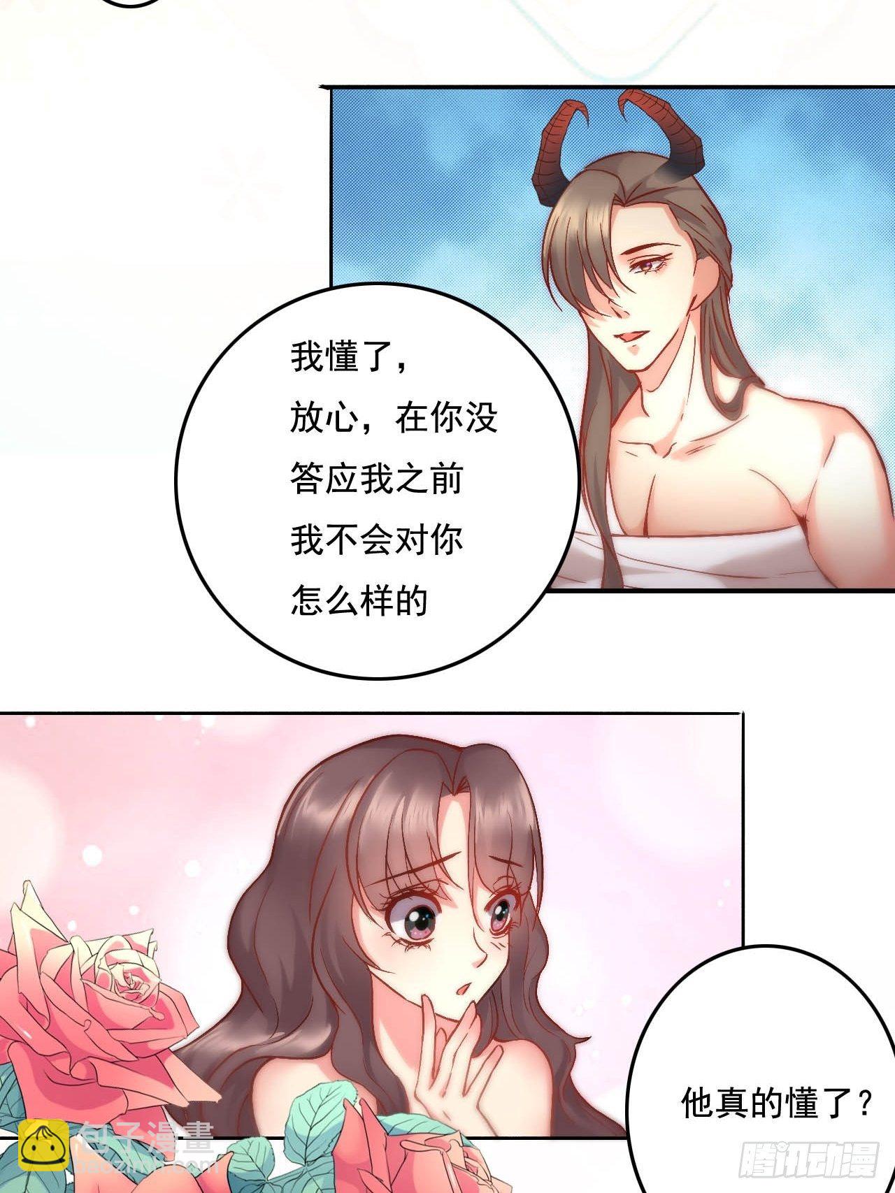 在獸世中求生存 - 6 - 5