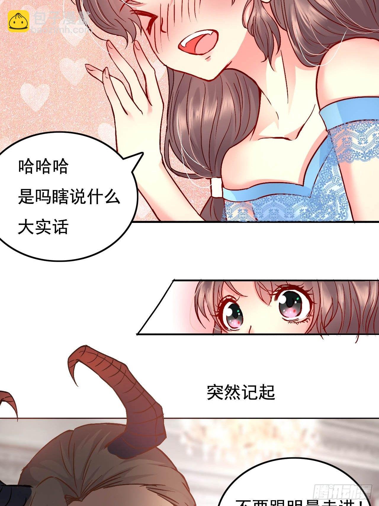 在獸世中求生存 - 6 - 2