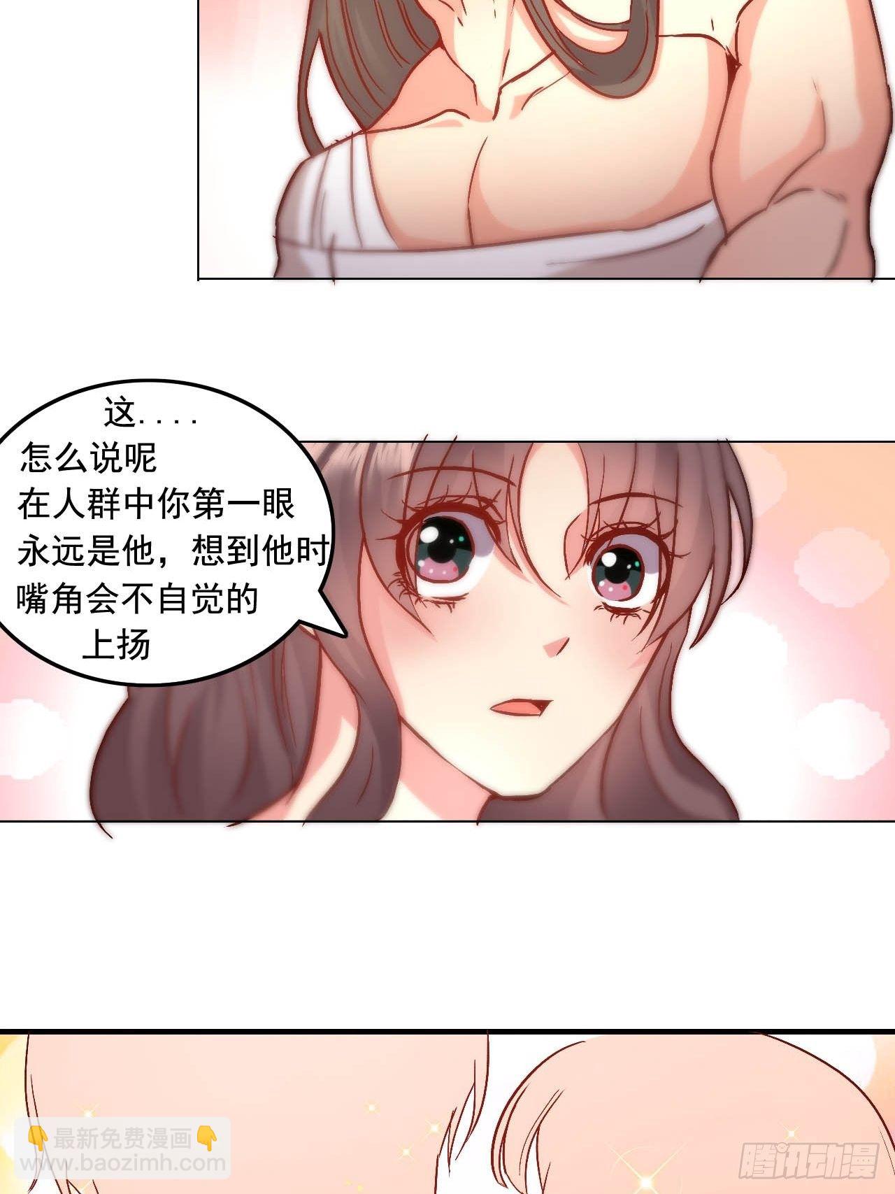 在獸世中求生存 - 6 - 1