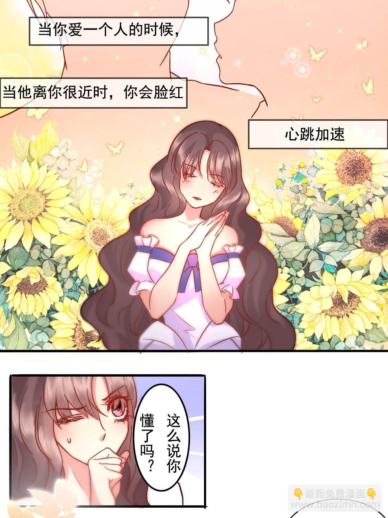在獸世中求生存 - 6 - 2