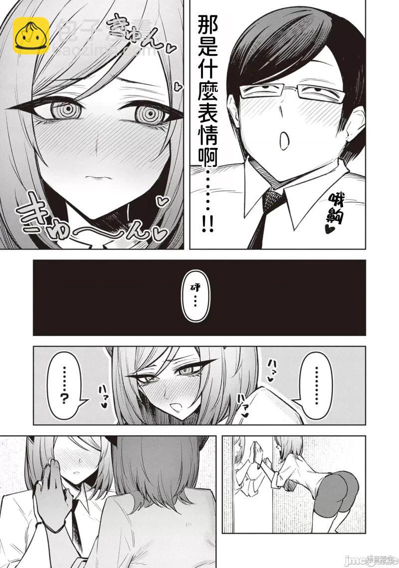 在天狱般的岛上如同天国一样地被恶魔诱惑着 - 第20话 - 1