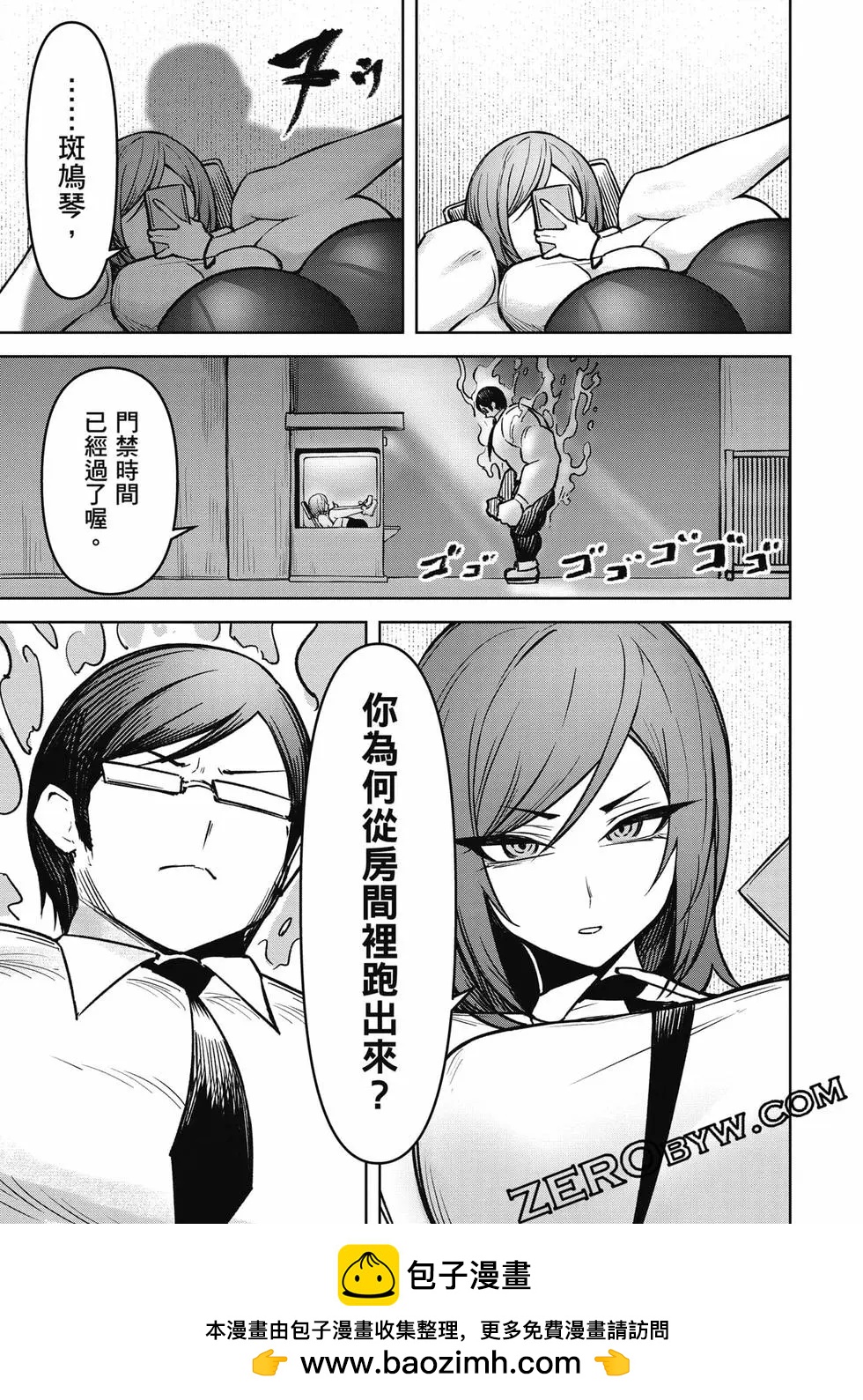 在天狱般的岛上如同天国一样地被恶魔诱惑着 - 第03卷(2/4) - 6