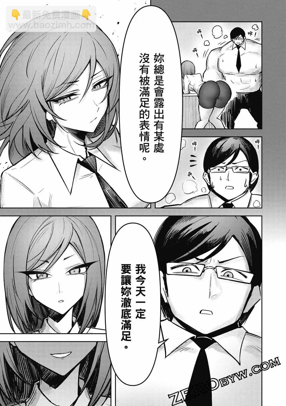 在天狱般的岛上如同天国一样地被恶魔诱惑着 - 第03卷(3/4) - 6