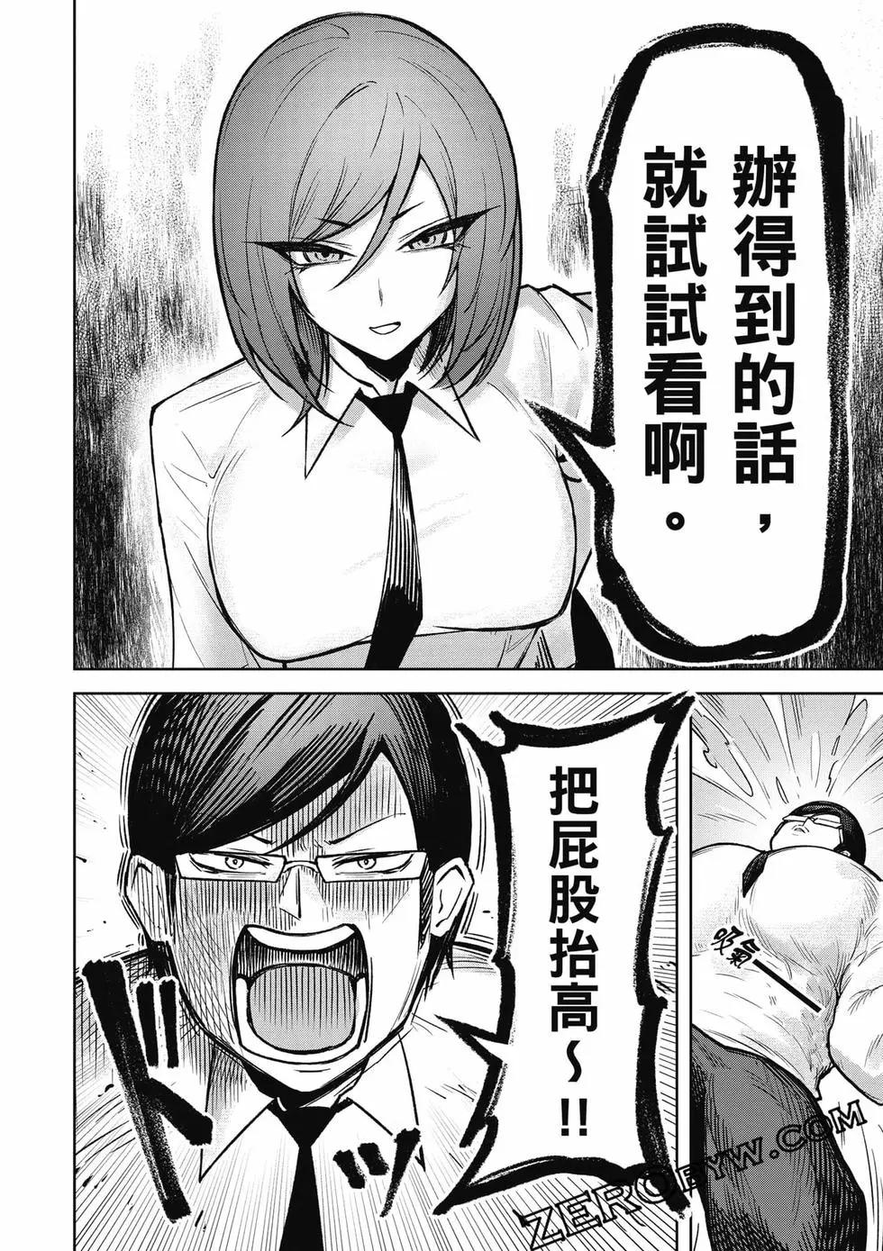 在天狱般的岛上如同天国一样地被恶魔诱惑着 - 第03卷(3/4) - 7