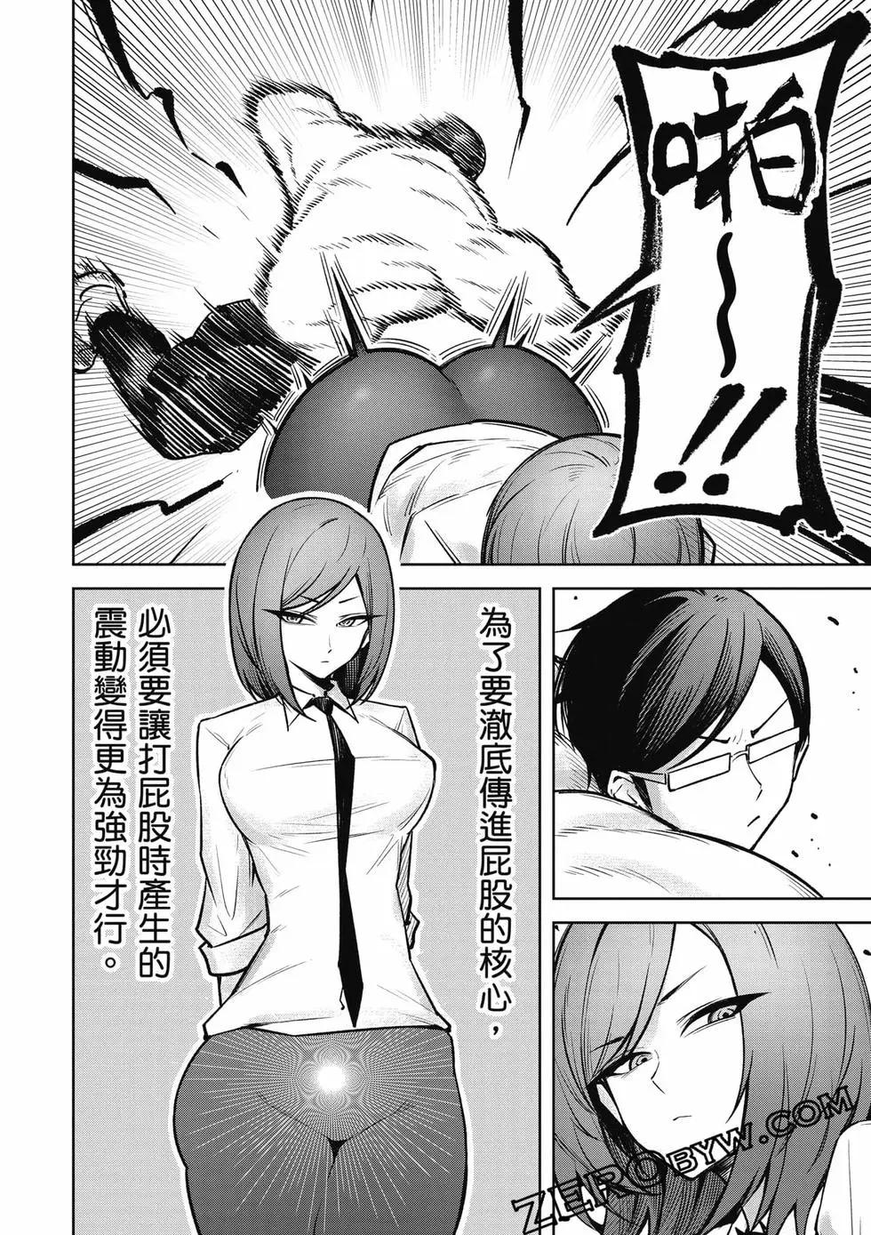 在天狱般的岛上如同天国一样地被恶魔诱惑着 - 第03卷(3/4) - 1