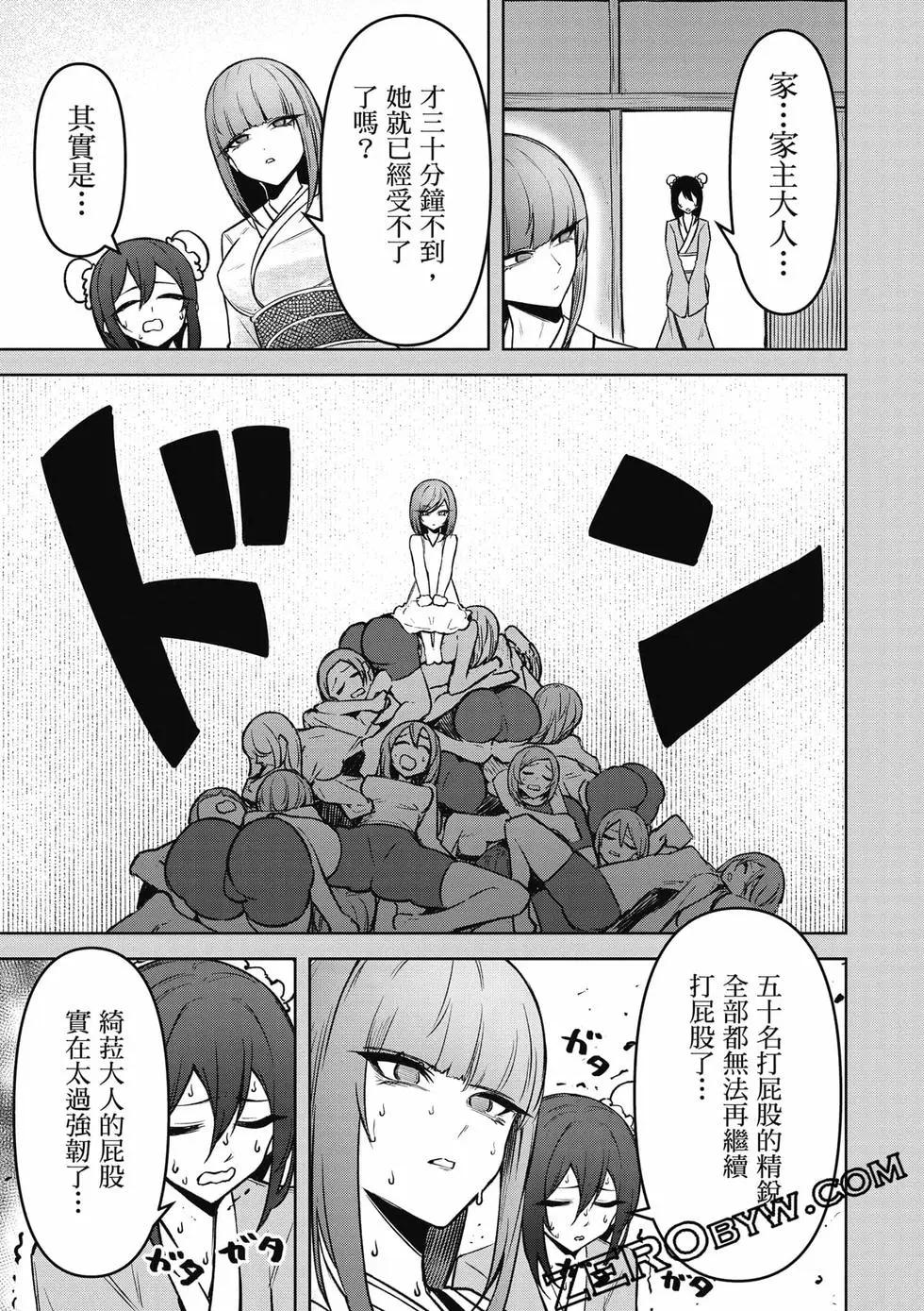 在天狱般的岛上如同天国一样地被恶魔诱惑着 - 第03卷(3/4) - 2
