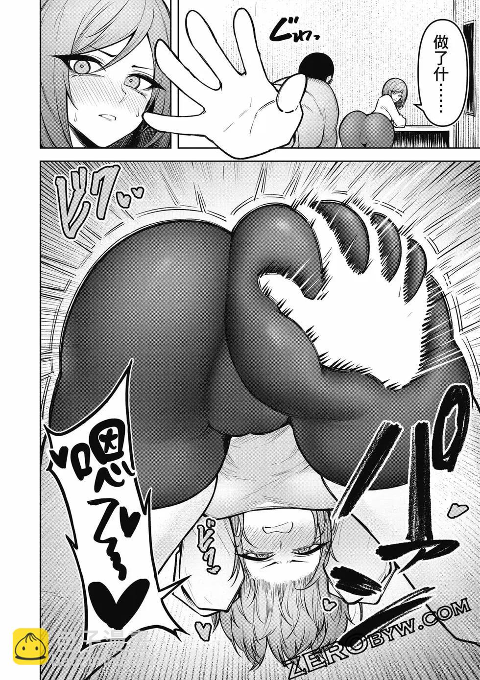 在天狱般的岛上如同天国一样地被恶魔诱惑着 - 第03卷(3/4) - 5