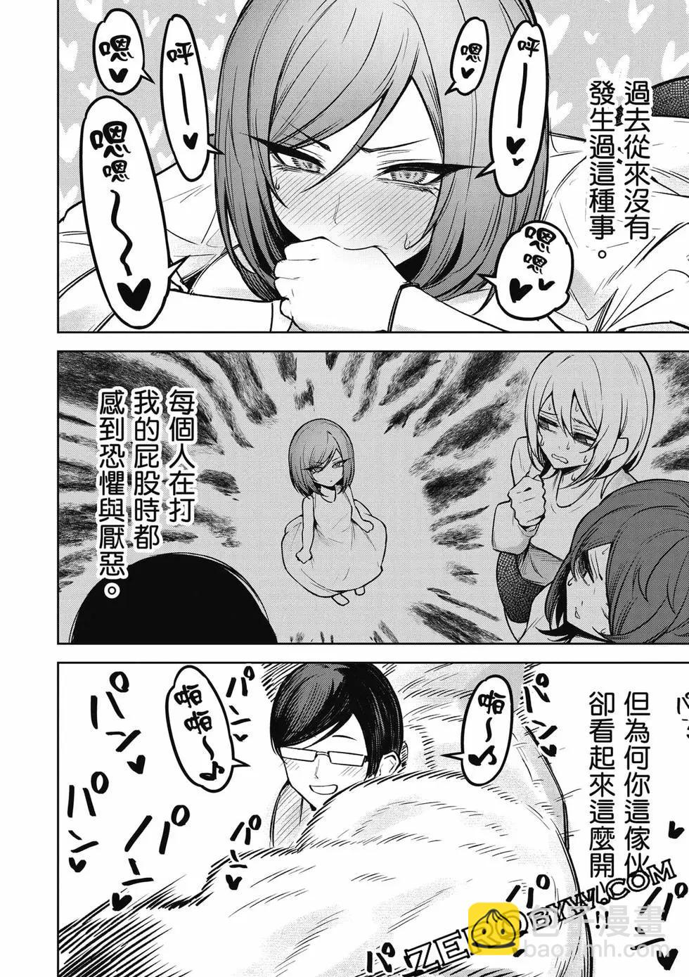 在天狱般的岛上如同天国一样地被恶魔诱惑着 - 第03卷(3/4) - 3