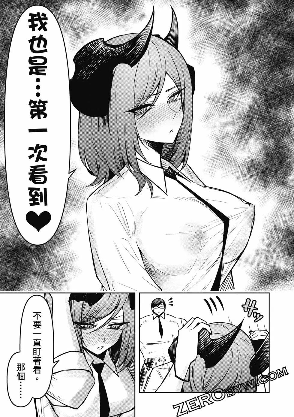 在天狱般的岛上如同天国一样地被恶魔诱惑着 - 第03卷(3/4) - 6