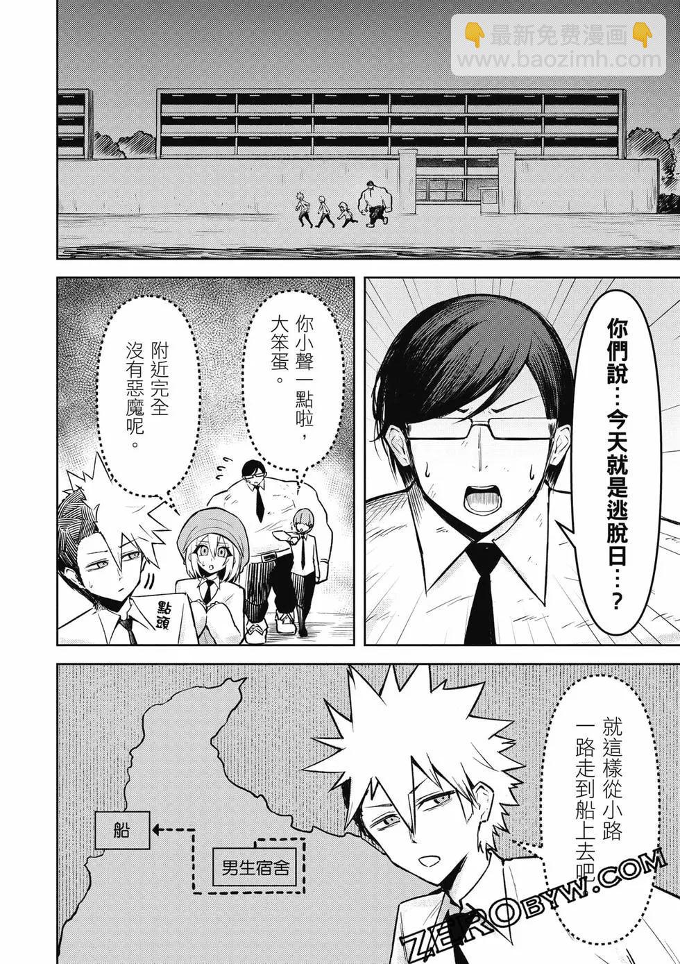 在天狱般的岛上如同天国一样地被恶魔诱惑着 - 第03卷(3/4) - 5