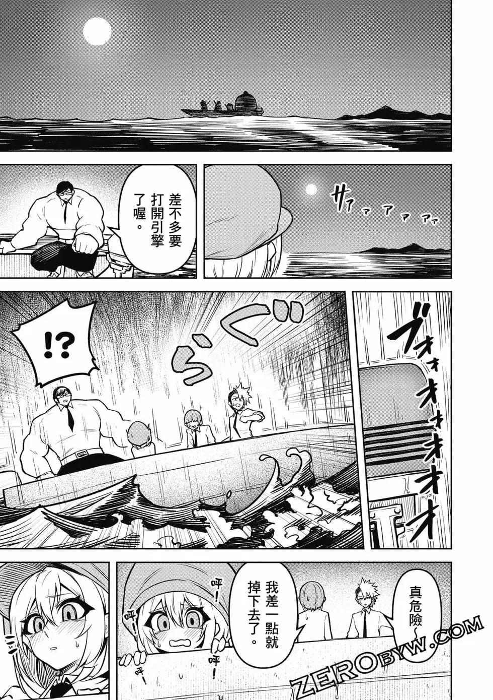 在天狱般的岛上如同天国一样地被恶魔诱惑着 - 第03卷(3/4) - 2
