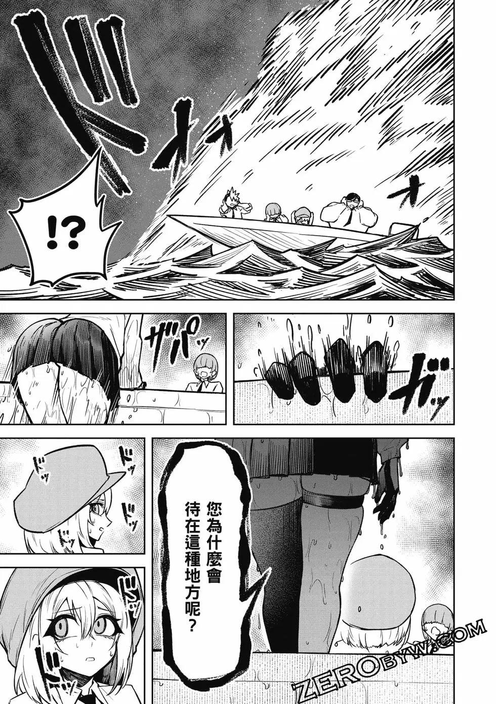 在天狱般的岛上如同天国一样地被恶魔诱惑着 - 第03卷(4/4) - 2