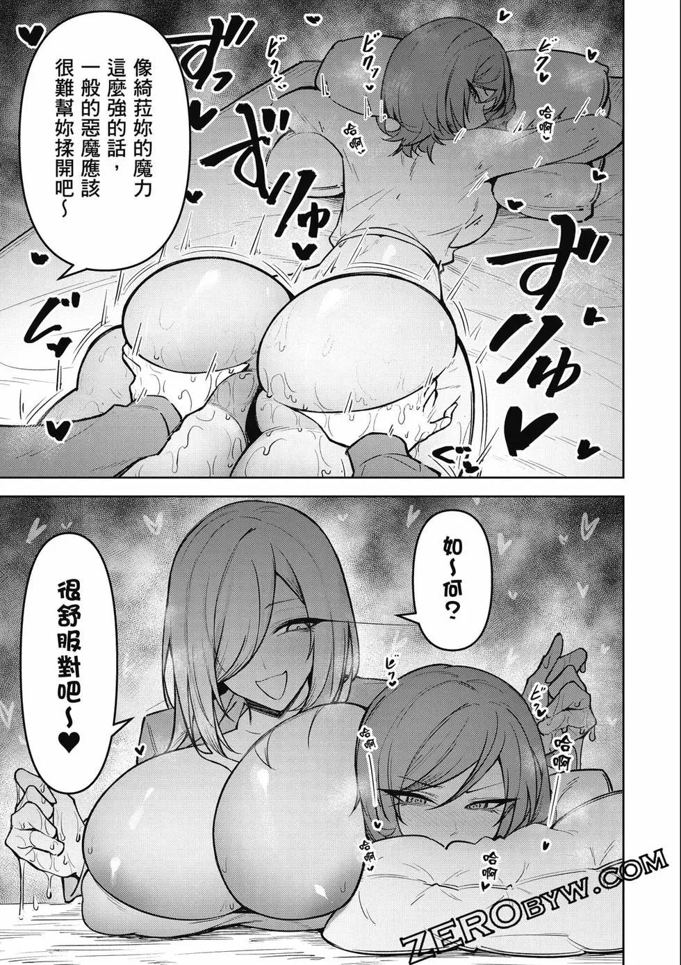 在天狱般的岛上如同天国一样地被恶魔诱惑着 - 第03卷(4/4) - 4