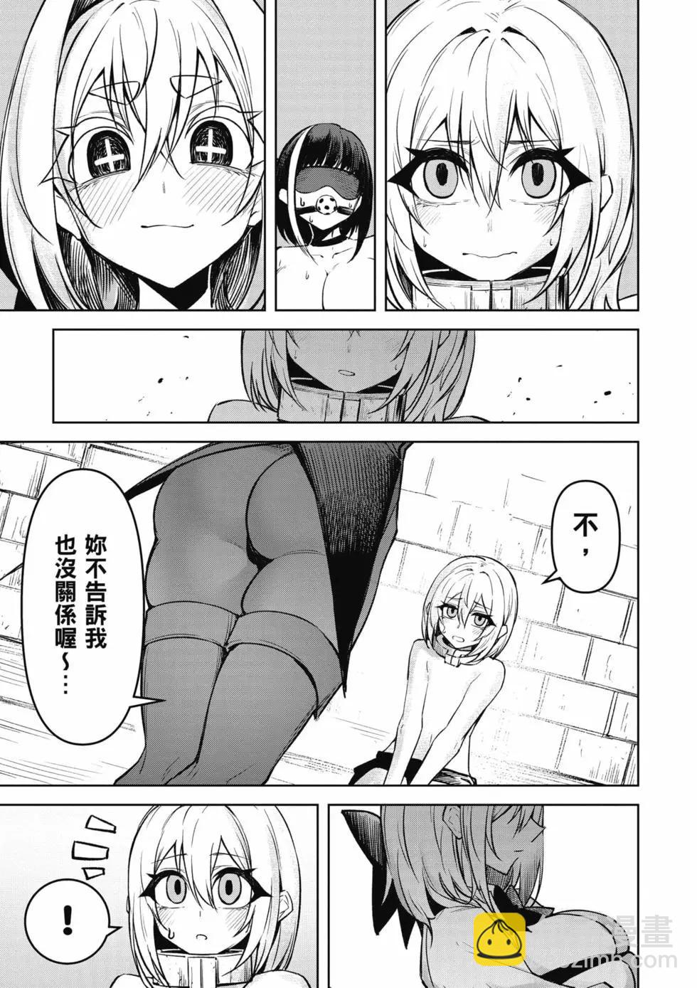 在天狱般的岛上如同天国一样地被恶魔诱惑着 - 第03卷(1/4) - 6