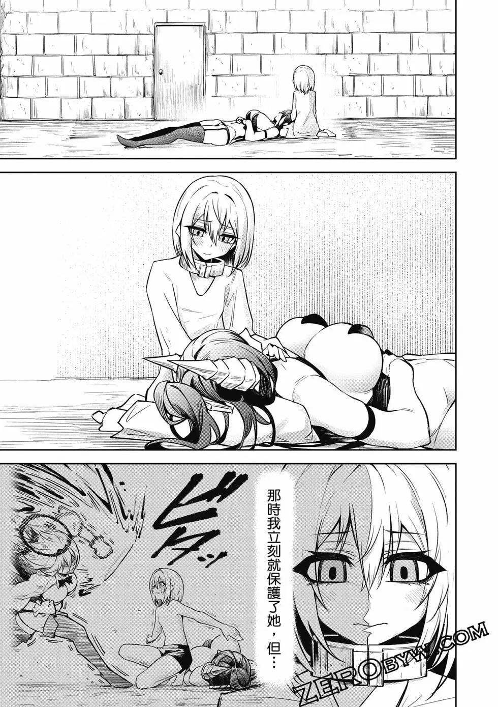 在天狱般的岛上如同天国一样地被恶魔诱惑着 - 第03卷(1/4) - 8