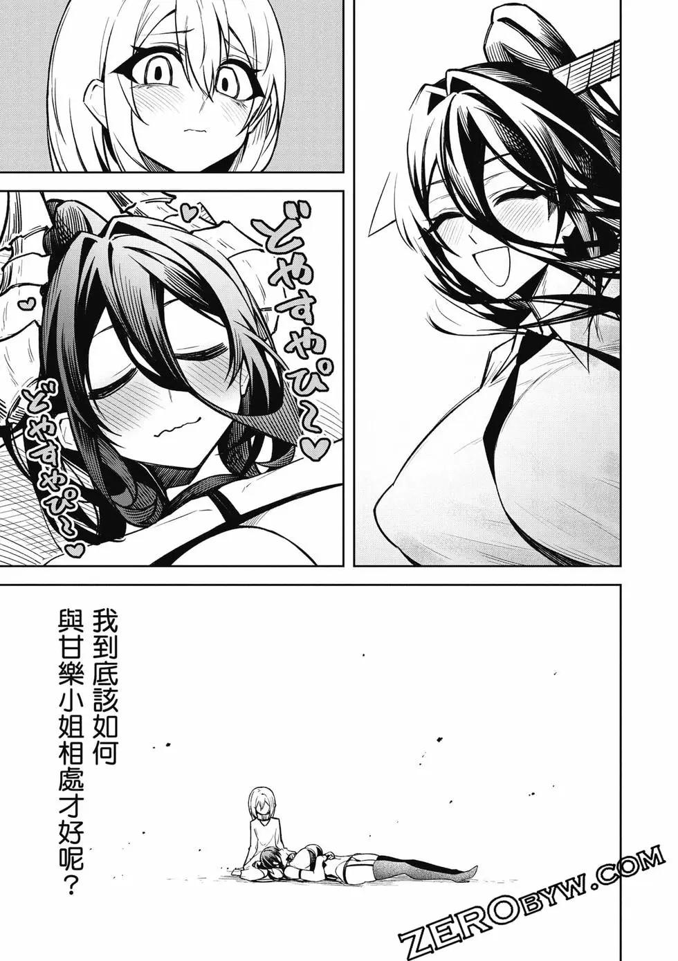 在天狱般的岛上如同天国一样地被恶魔诱惑着 - 第03卷(1/4) - 2
