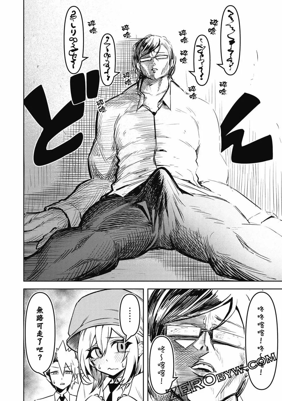 在天狱般的岛上如同天国一样地被恶魔诱惑着 - 第03卷(1/4) - 1