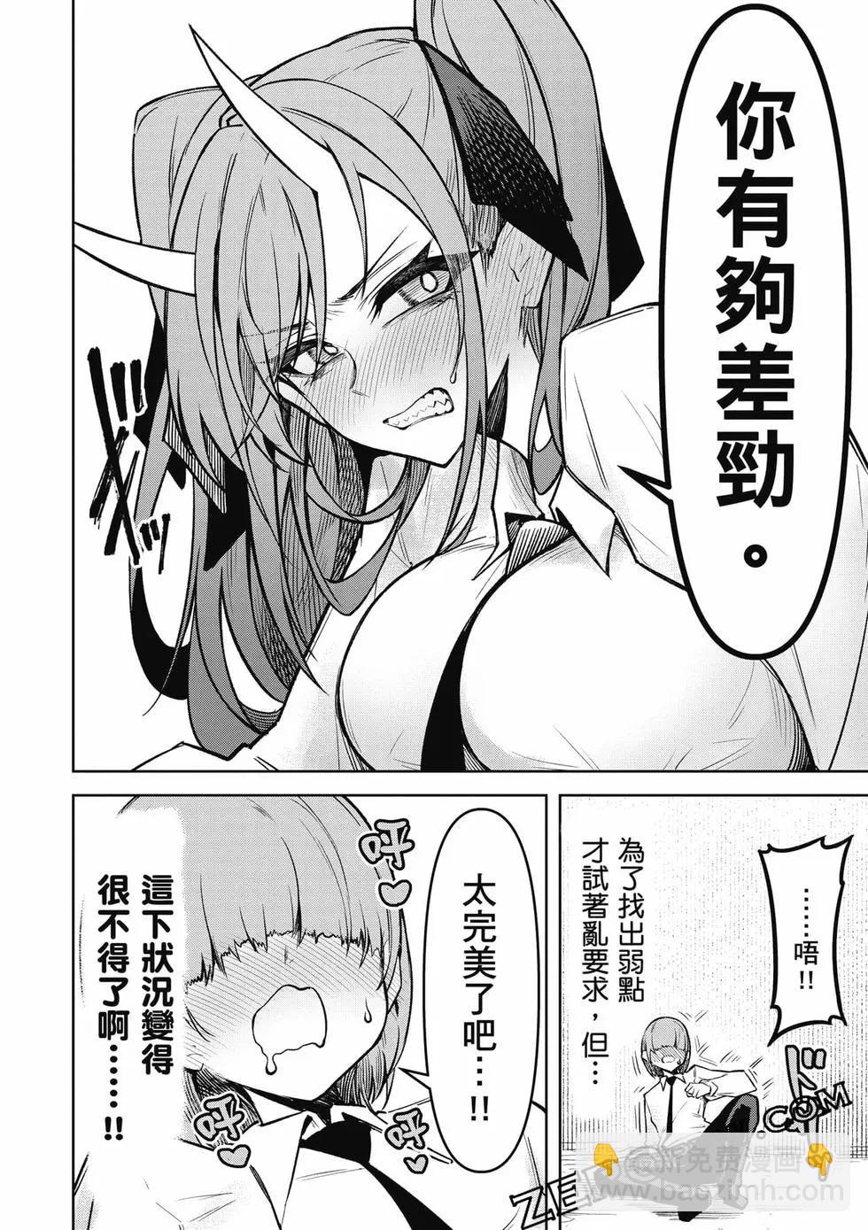 在天狱般的岛上如同天国一样地被恶魔诱惑着 - 第03卷(2/4) - 7