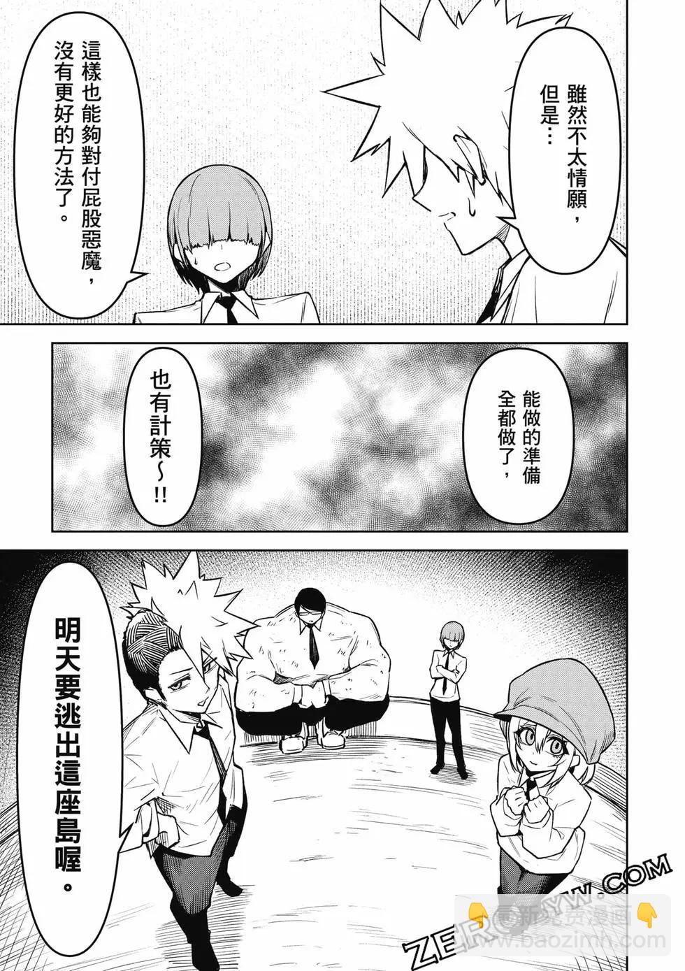 在天狱般的岛上如同天国一样地被恶魔诱惑着 - 第03卷(2/4) - 2
