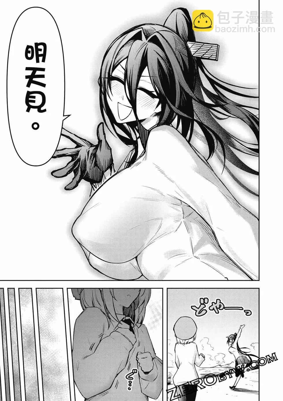 在天狱般的岛上如同天国一样地被恶魔诱惑着 - 第03卷(2/4) - 4