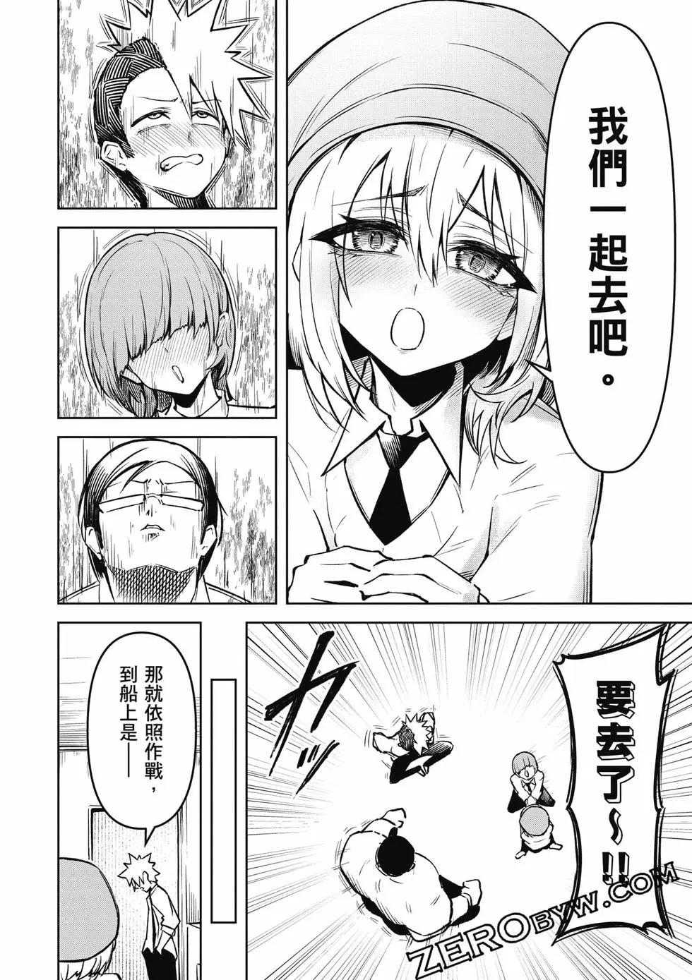 在天狱般的岛上如同天国一样地被恶魔诱惑着 - 第03卷(2/4) - 3