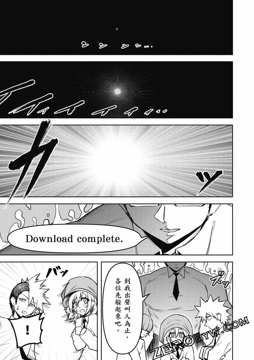 在天狱般的岛上如同天国一样地被恶魔诱惑着 - 第03卷(2/4) - 4