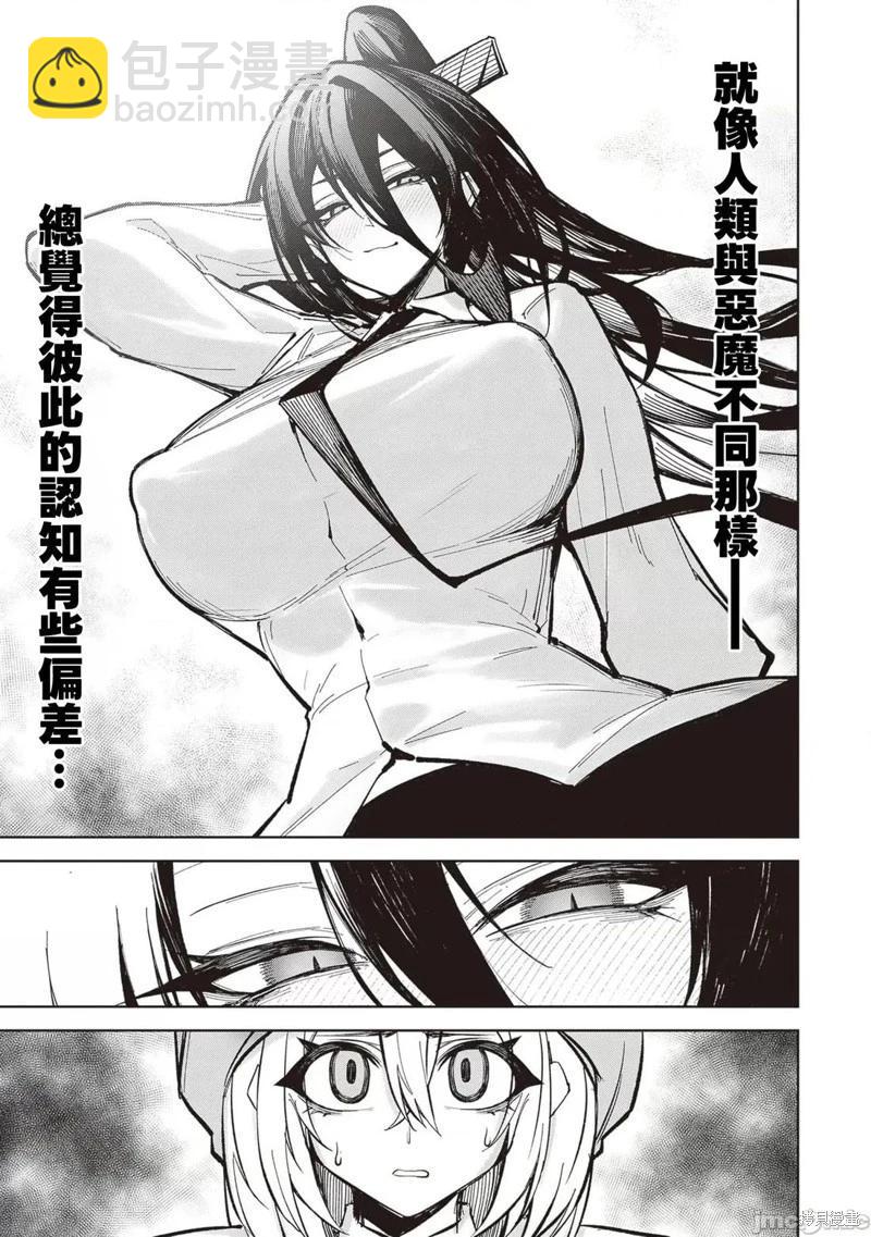 在天狱般的岛上如同天国一样地被恶魔诱惑着 - 第23话 - 3