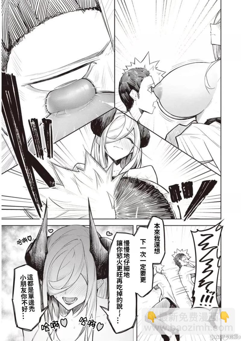 在天獄般的島上如同天國一樣地被惡魔誘惑着 - 第7話 - 1
