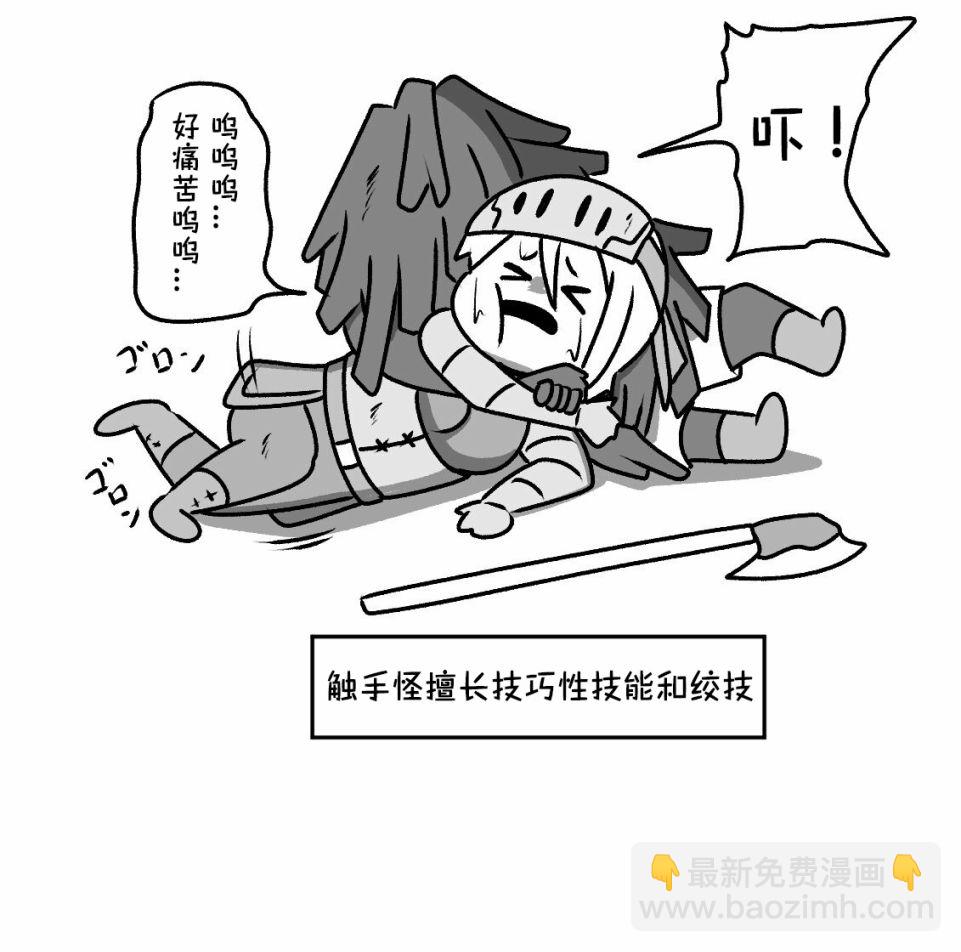 在跳蚤市場被出售的精靈 - 第14話 - 6