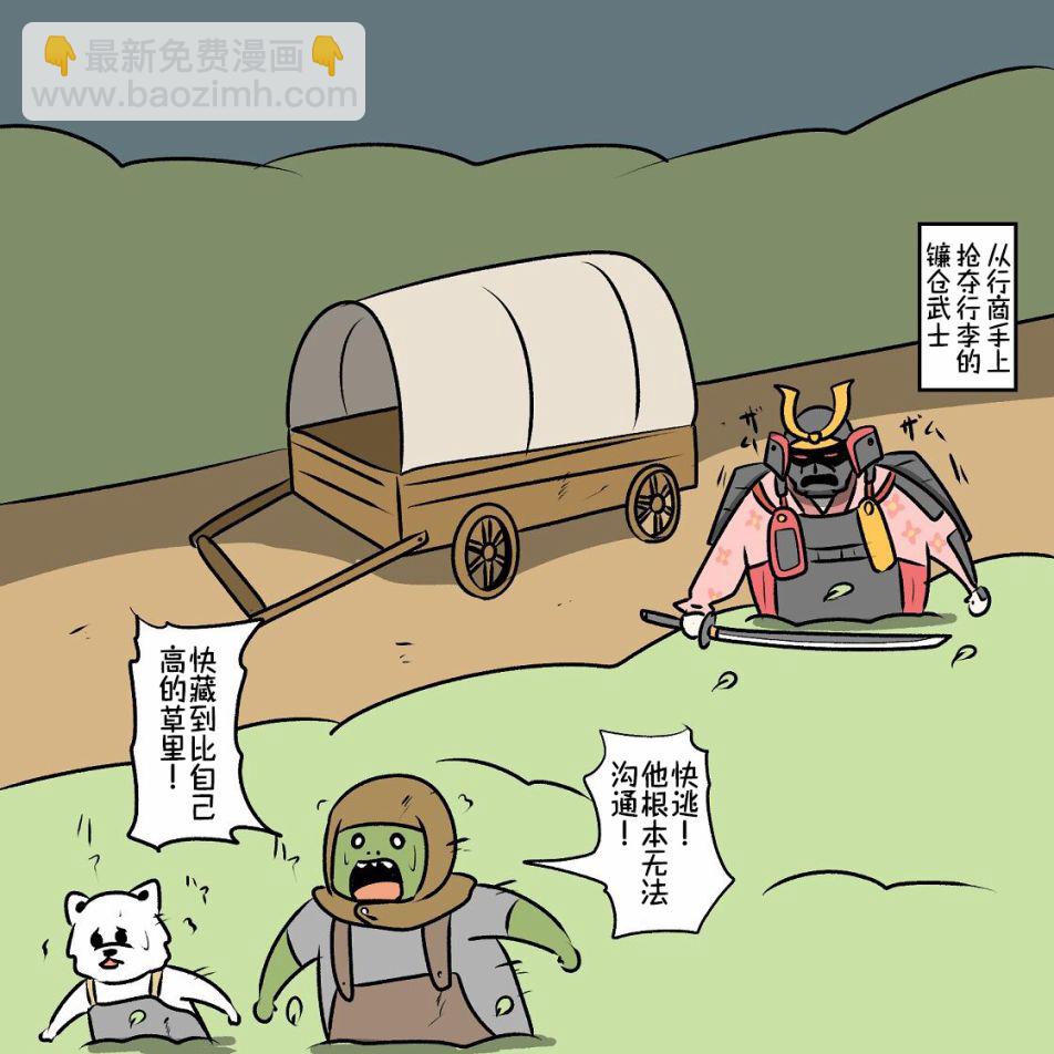 在跳蚤市場被出售的精靈 - 第14話 - 2