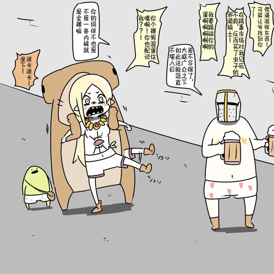 在跳蚤市場被出售的精靈 - 第14話 - 6