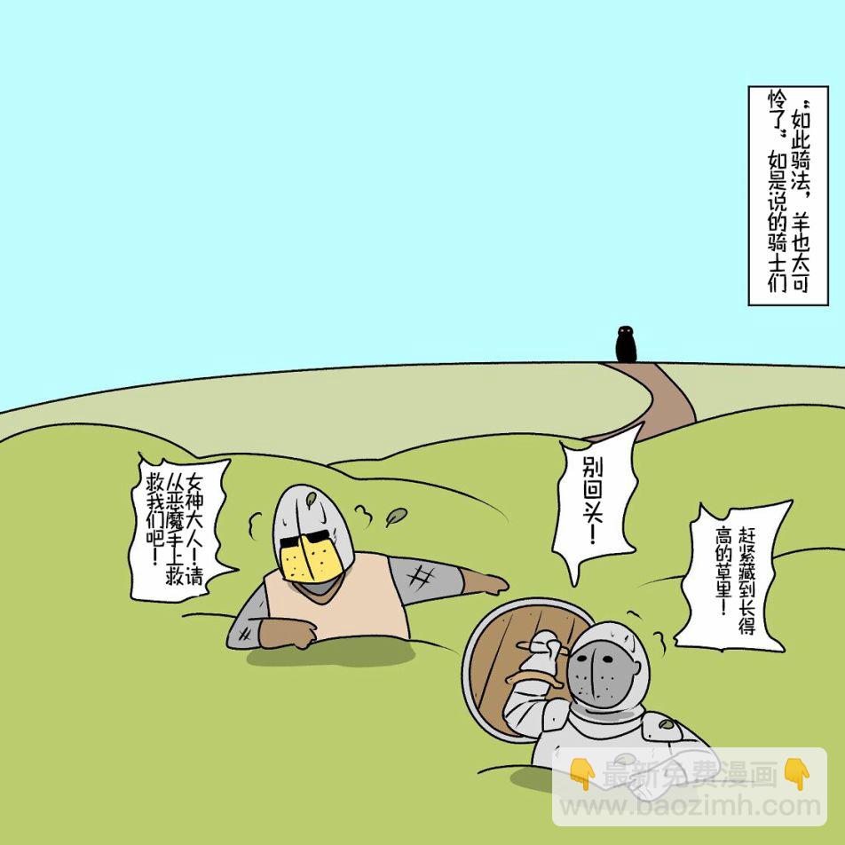 在跳蚤市場被出售的精靈 - 第14話 - 6