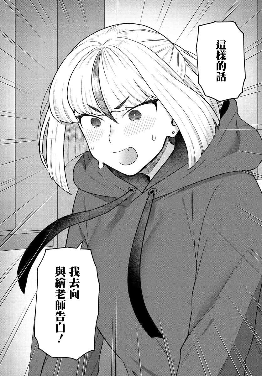 在完稿前不會墜落 - 第26話 - 4