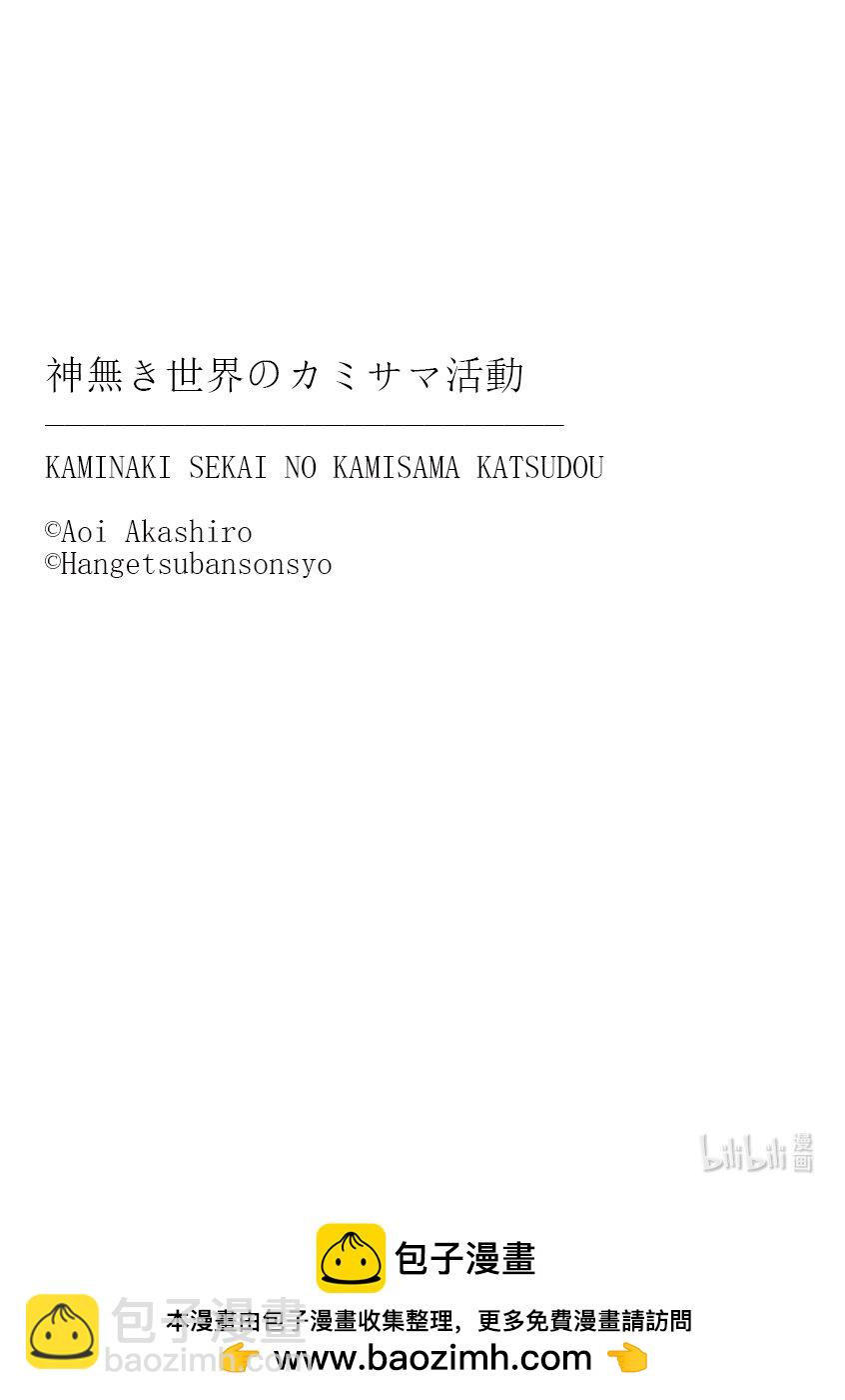 在無神的世界進行信仰傳播 - 47 在異世界聽同人無賴甜言蜜語的故事續篇 - 1