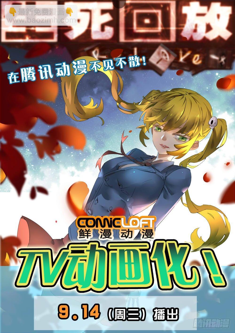 第十一话-第12话