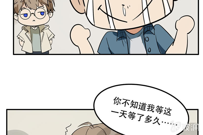 花穿地心大渣男(1/2)-第2话