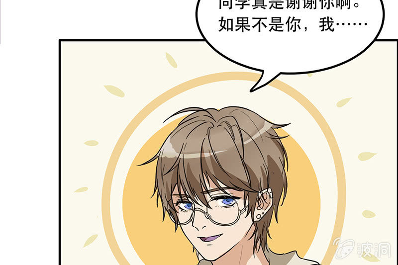 花穿地心大渣男(1/2)-第2话