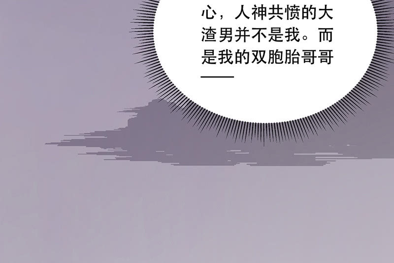 花穿地心大渣男(1/2)-第2话