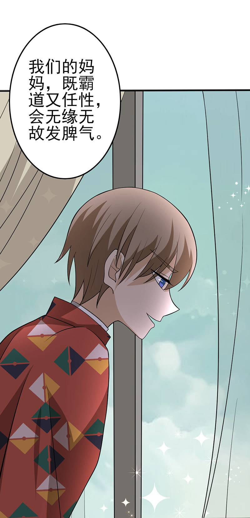 我家竹马脑子一定有病-第12话