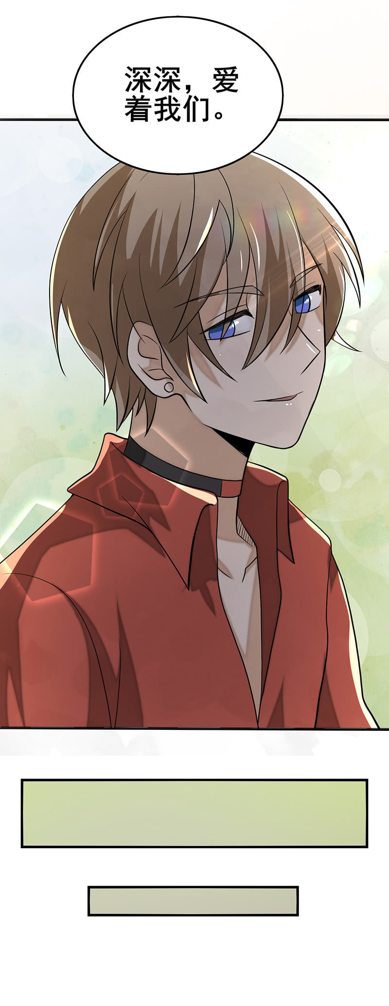 我家竹马脑子一定有病-第12话